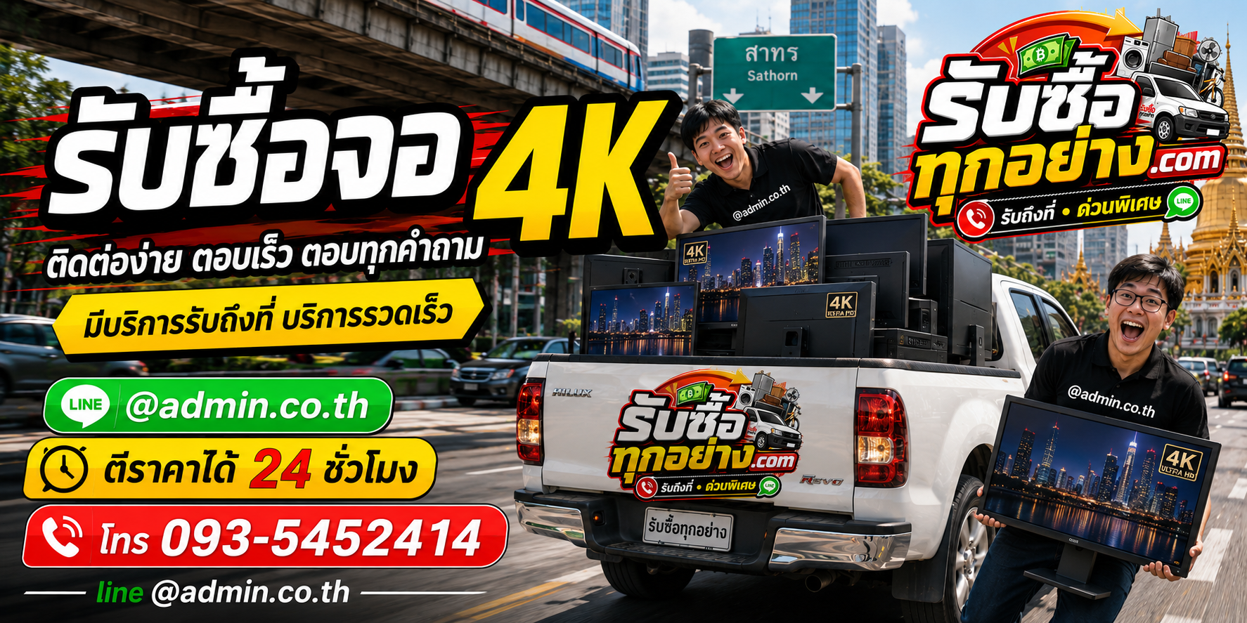 รับซื้อจอ Acer ติดต่อง่าย ตอบเร็ว มีบริการรับถึงที่