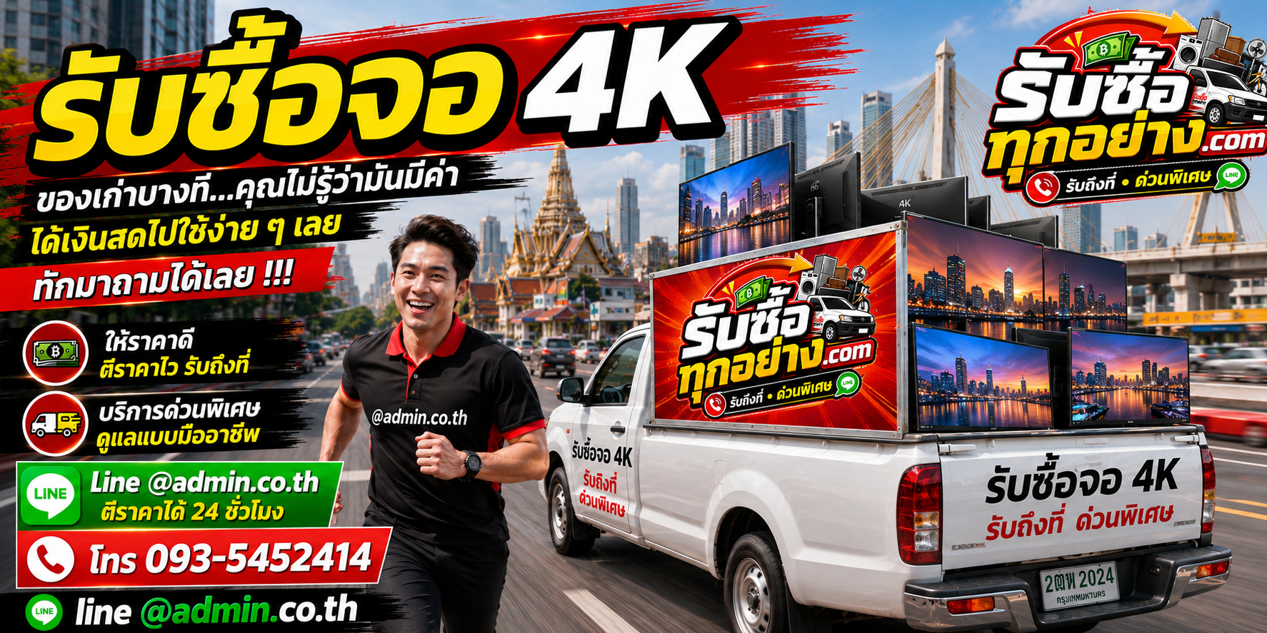 รับซื้อจอ Acer มือสอง จอเก่า จอเกมมิ่ง Nitro Predator รับถึงที่