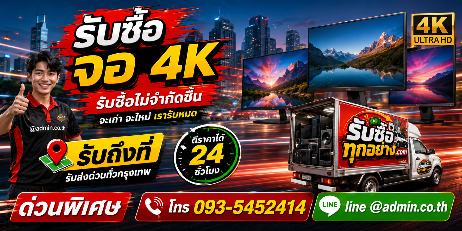 รับซื้อจอ Acer เก่า เลิกใช้งาน ให้ราคาตามสภาพ