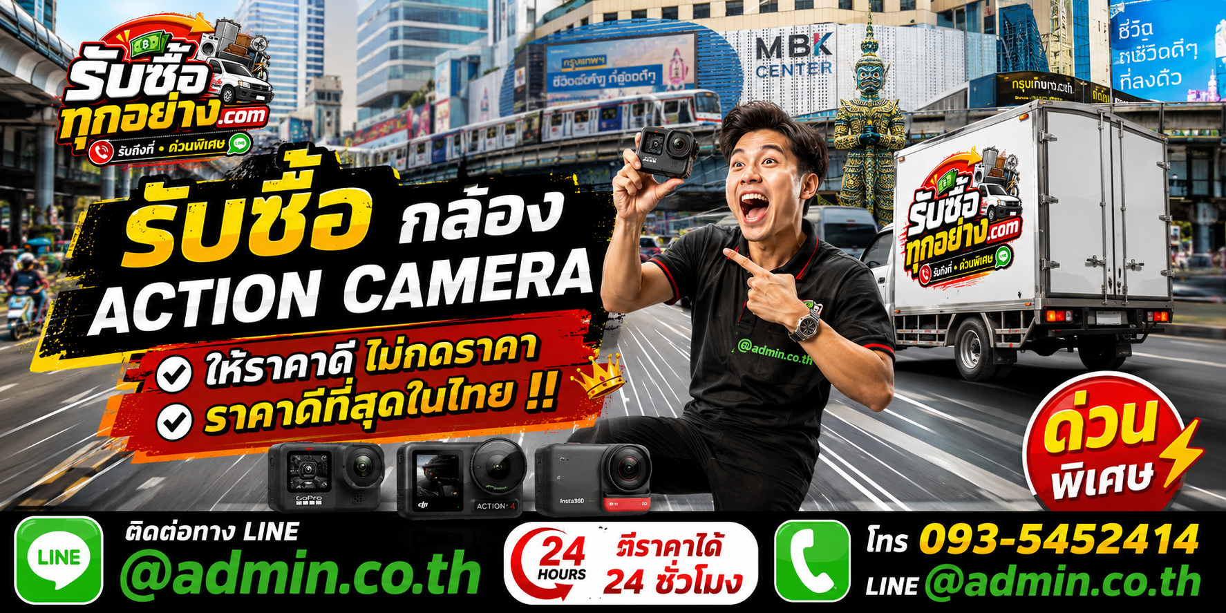 รับซื้อกล้อง action camera ติดต่อง่ายตอบเร็ว มีบริการรับถึงที่