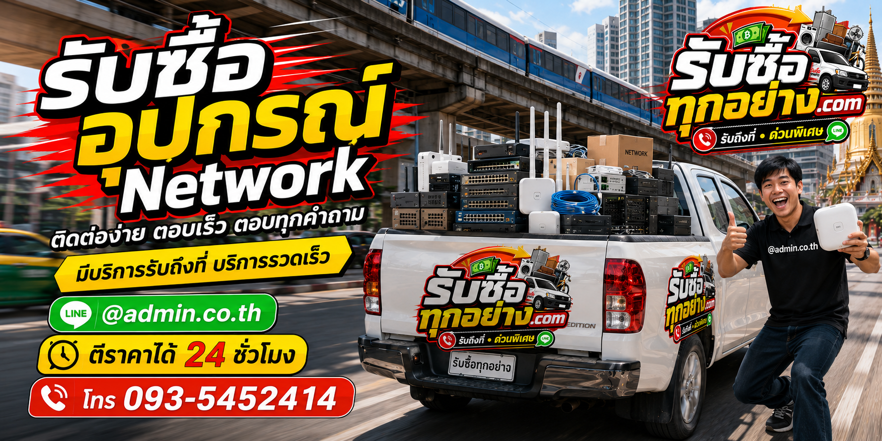 รับซื้อสาย lan ติดต่อง่ายตอบเร็ว มีบริการรับถึงที่