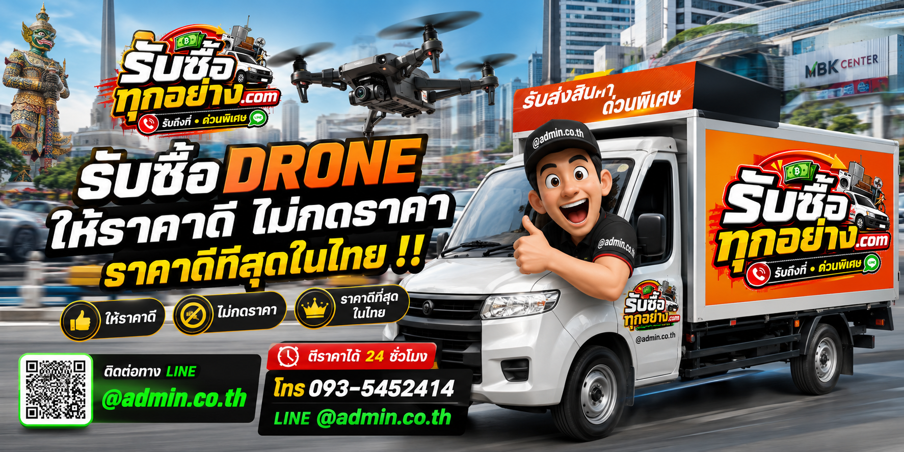 รับซื้อdrone ติดต่อง่าย ตอบเร็ว มีบริการรับถึงที่