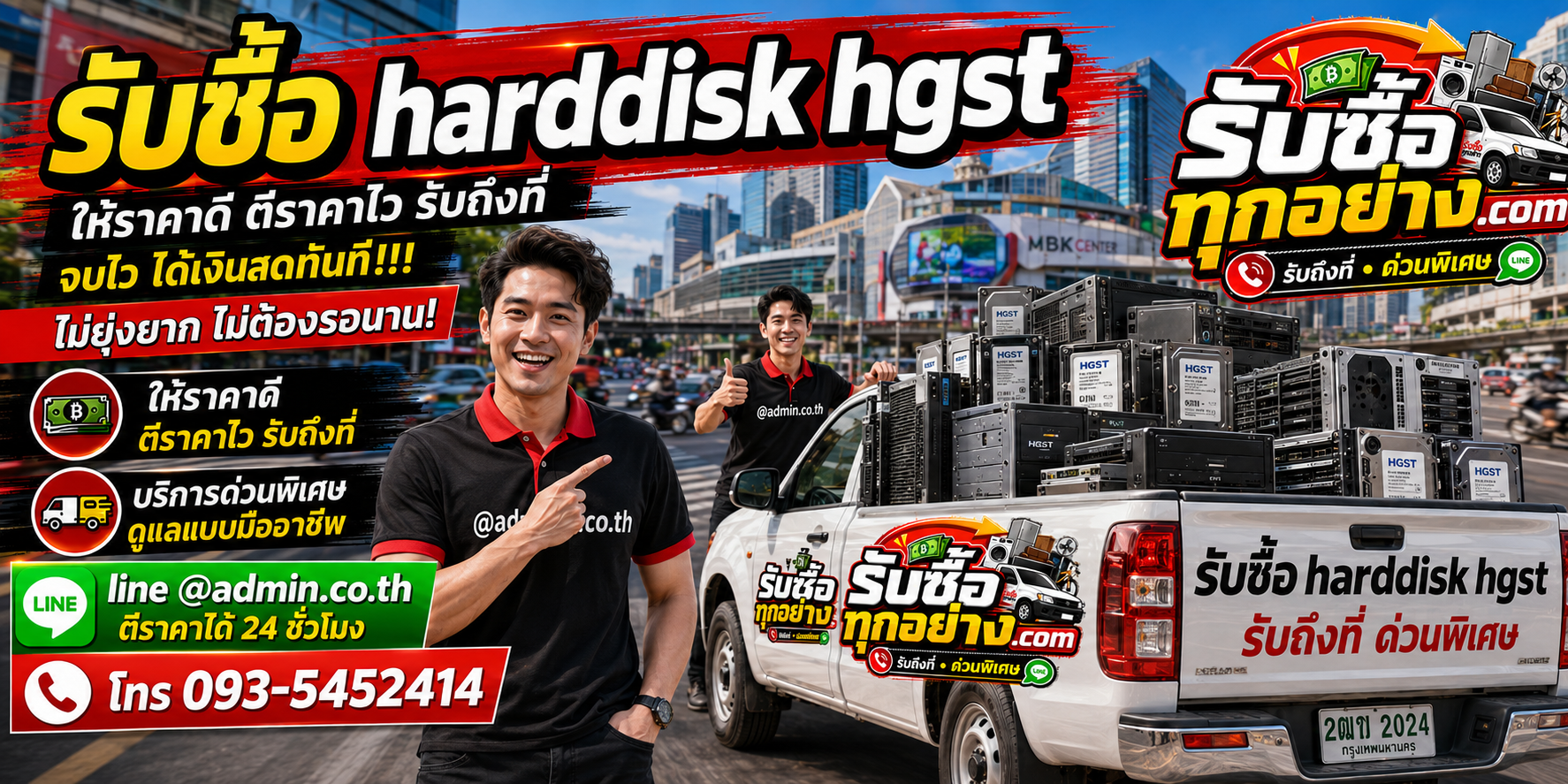 รับซื้อ harddisk hgst รับซื้อหลายความจุ รับถึงที่