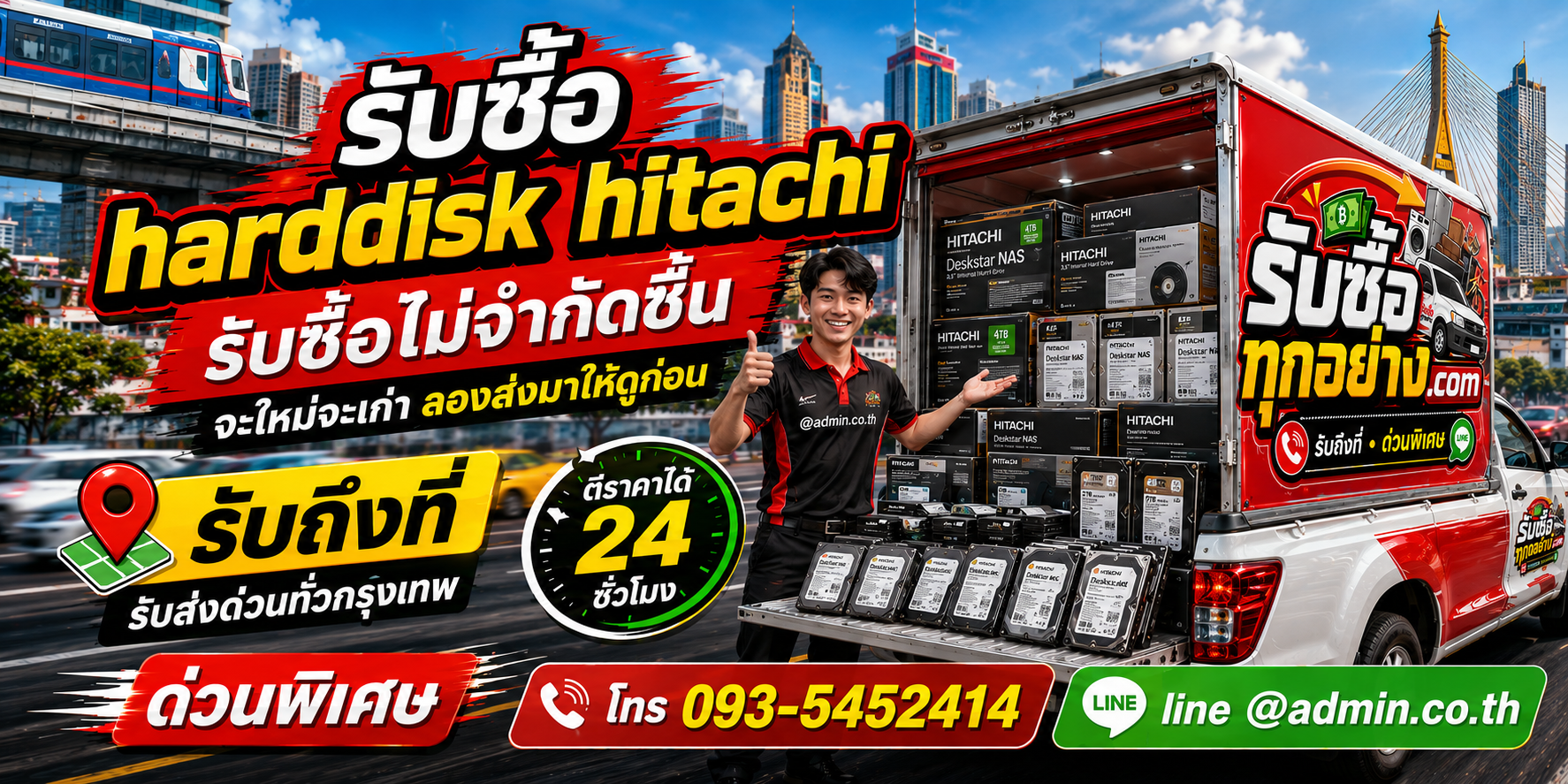 รับซื้อ HARDDISK HITACHI ของเก่ามีค่าได้เงินสด