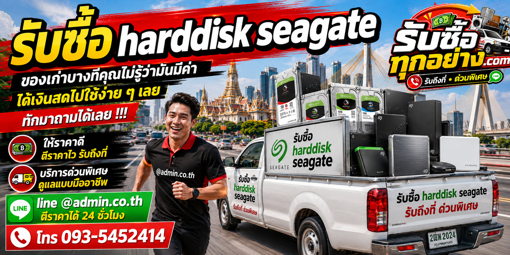 รับซื้อ HARDDISK SEAGATE รับซื้อไม่จำกัดชิ้น รับถึงที่