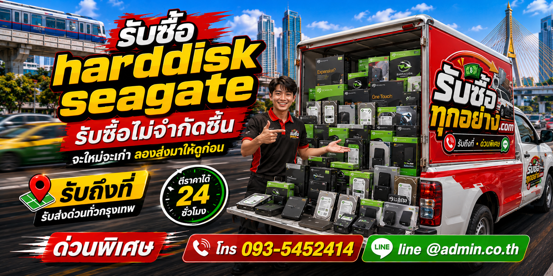 รับซื้อ HARDDISK SEAGATE ของเก่ามีค่าได้เงินสด