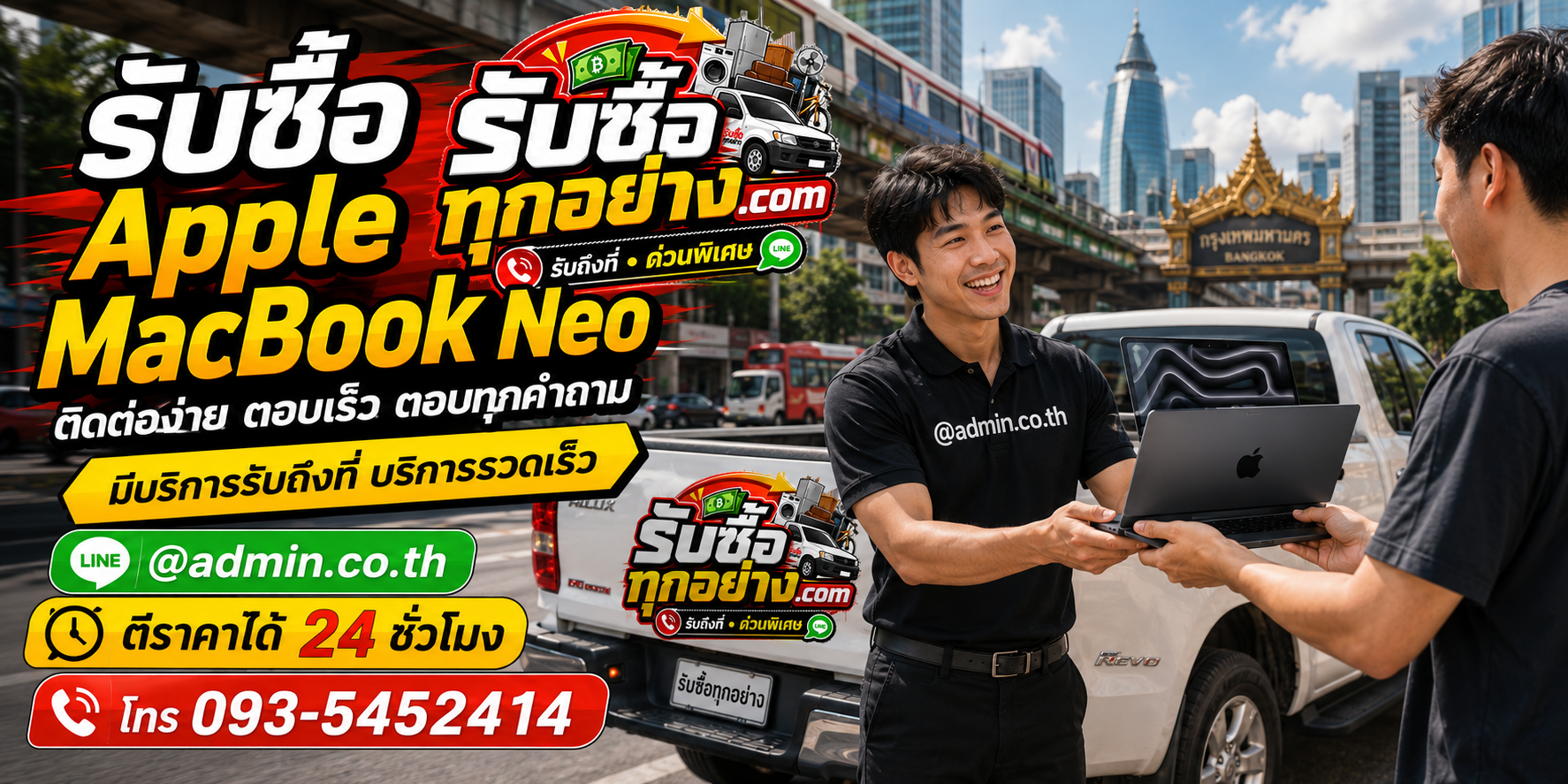 รับซื้อ iPad ติดต่อง่าย ตอบเร็ว มีบริการรับถึงที่