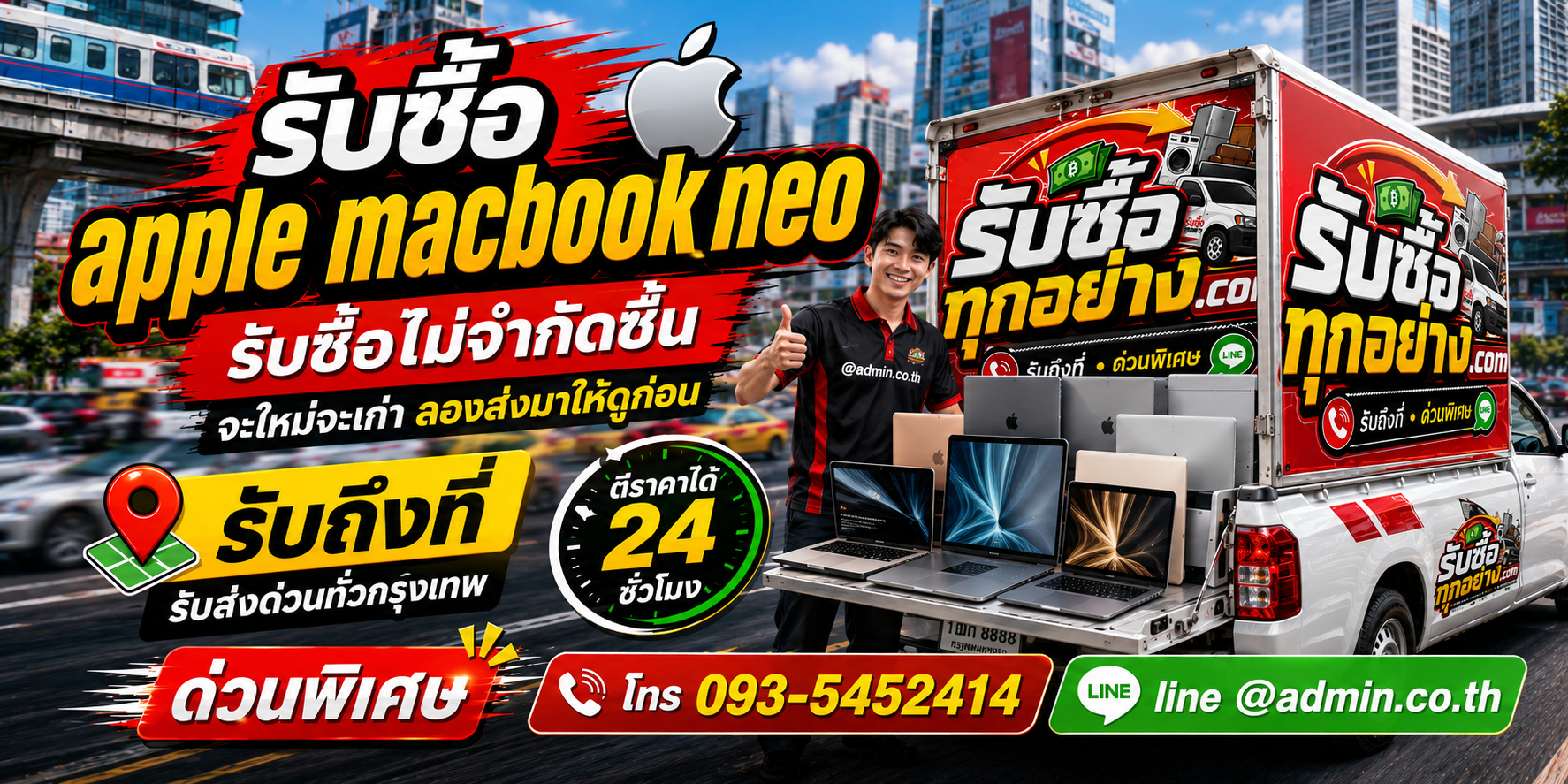 รับซื้อ iPad เก่า ของเก่ายังมีค่า เปลี่ยนเป็นเงินสด