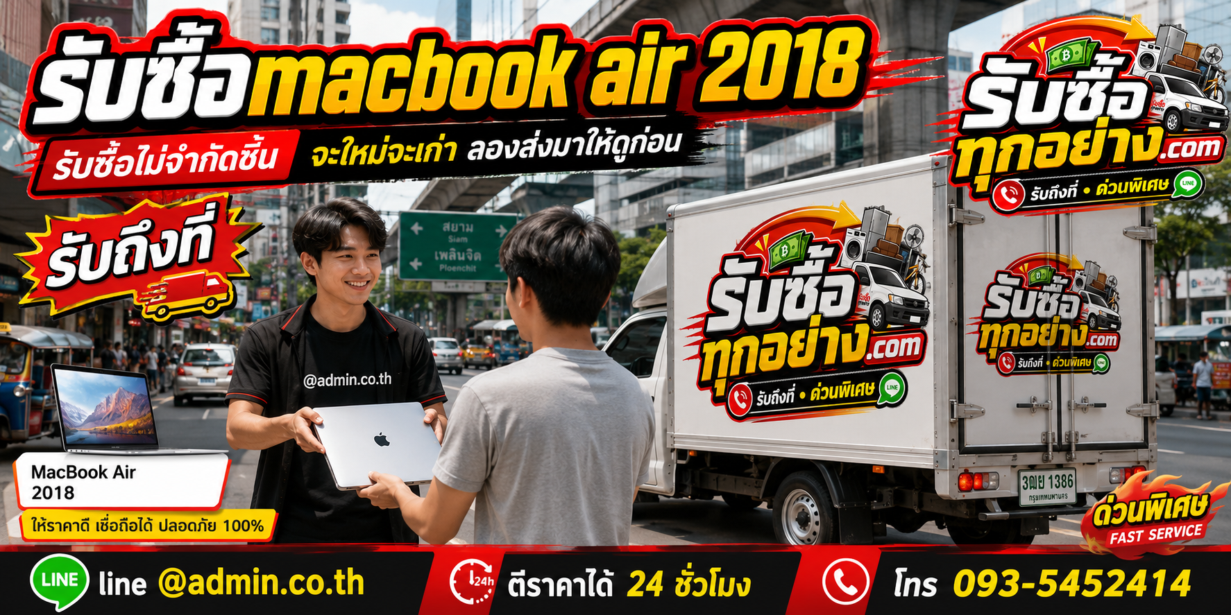 รับซื้อ MacBook Air 2018 ของเก่ามีค่าได้เงินสด