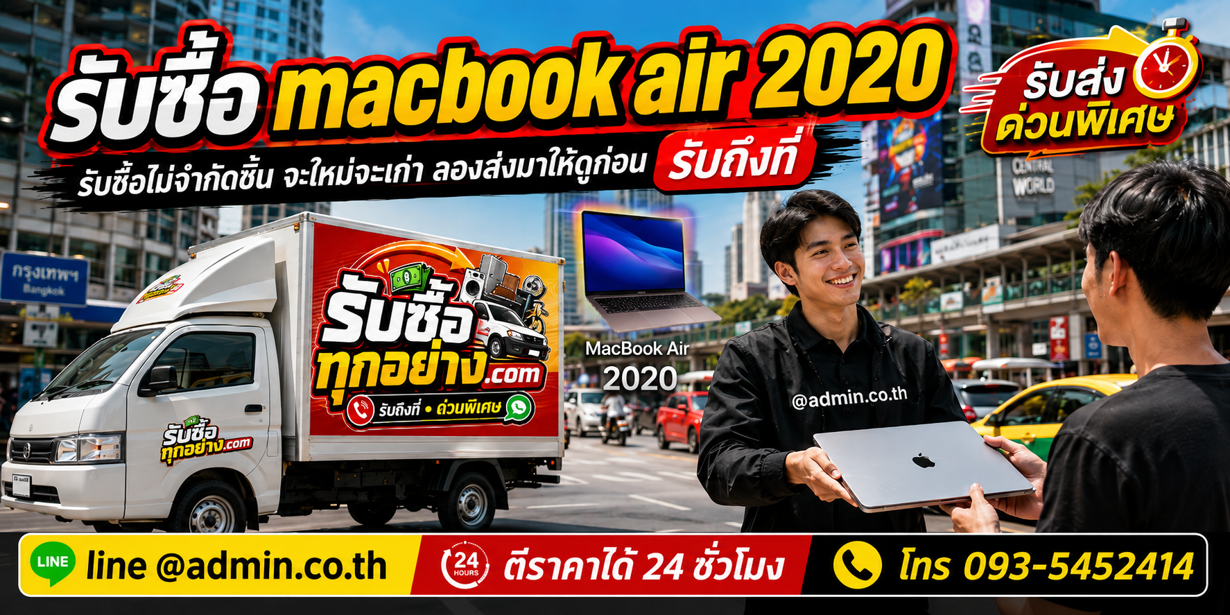 รับซื้อ MacBook Air 2020 ของเก่ามีค่าได้เงินสด
