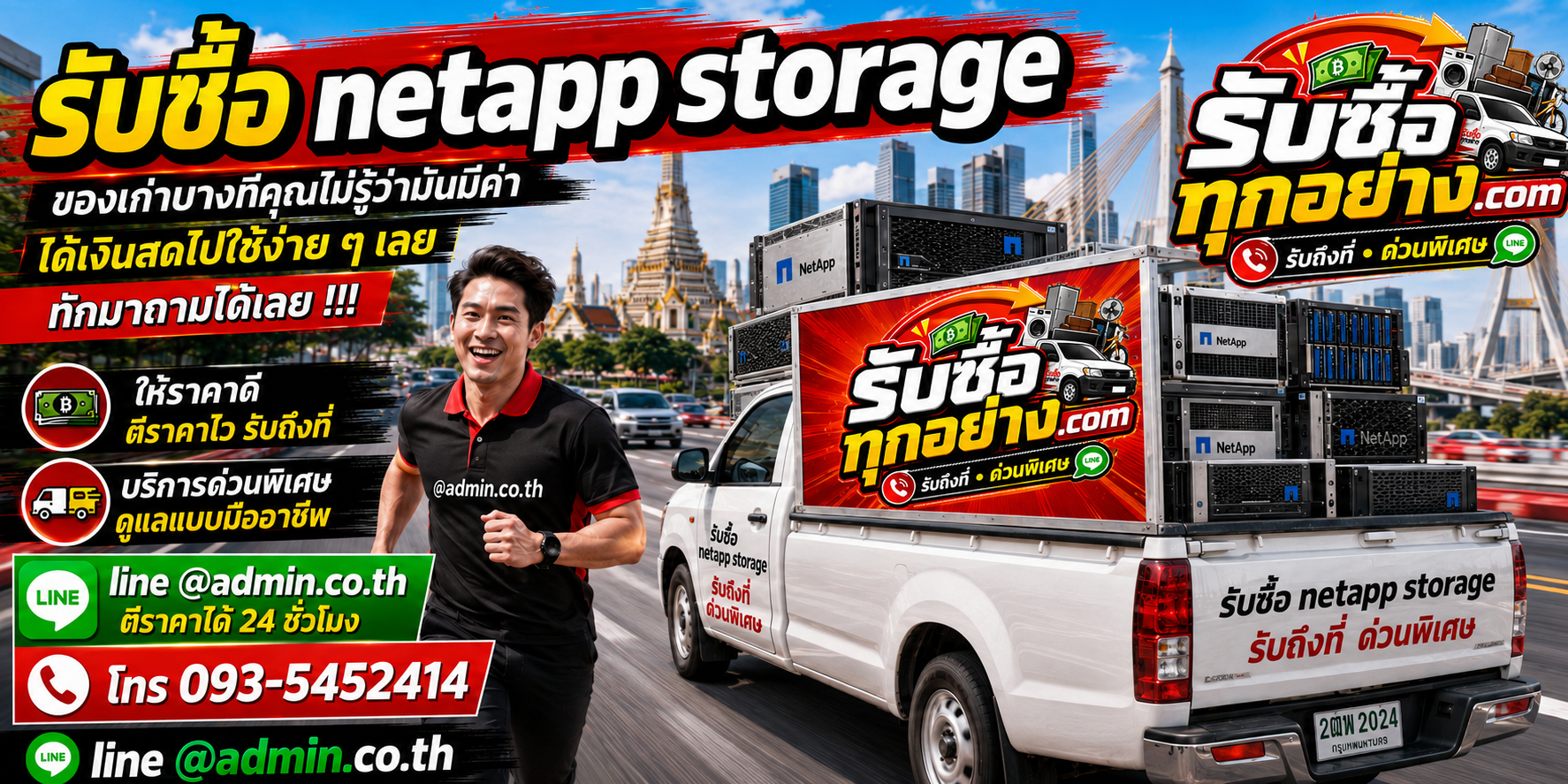 รับซื้อnetapp storage รับซื้อไม่จำกัดชิ้น รับถึงที่