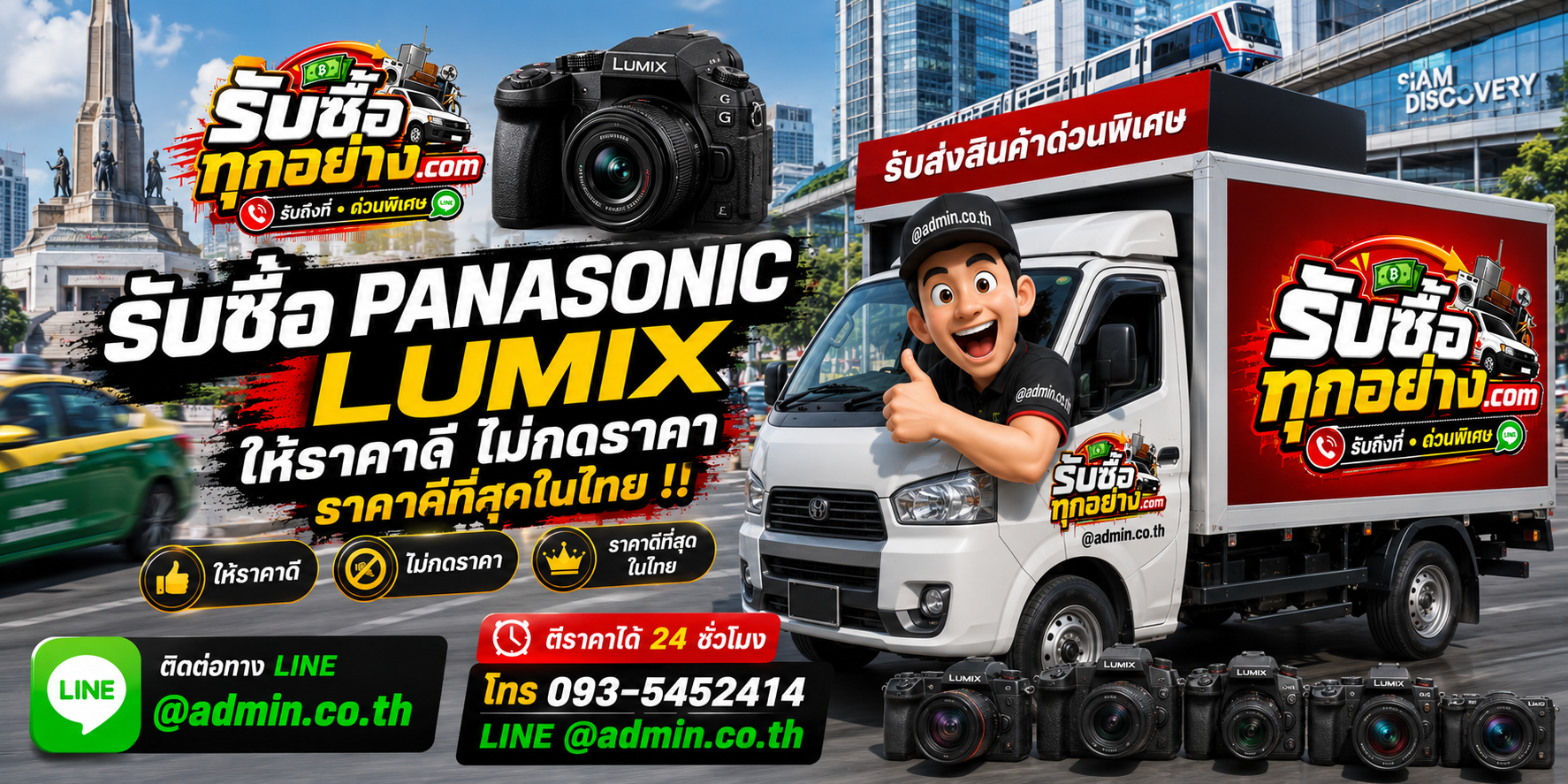รับซื้อpanasonic lumix ติดต่อง่ายตอบเร็ว มีบริการรับถึงที่
