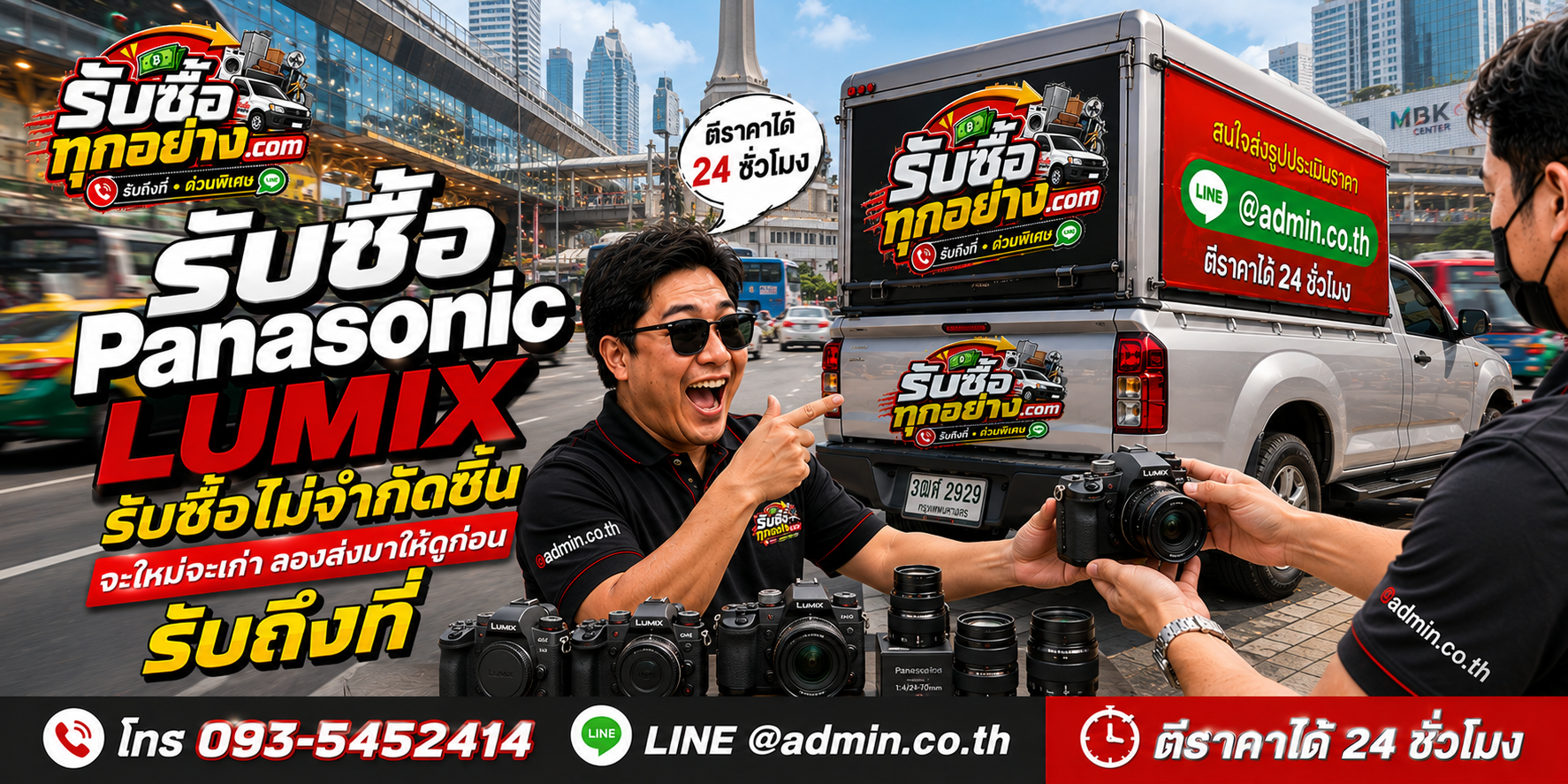 รับซื้อpanasonic lumix เก่า ของเก่ามีค่าได้เงินสด