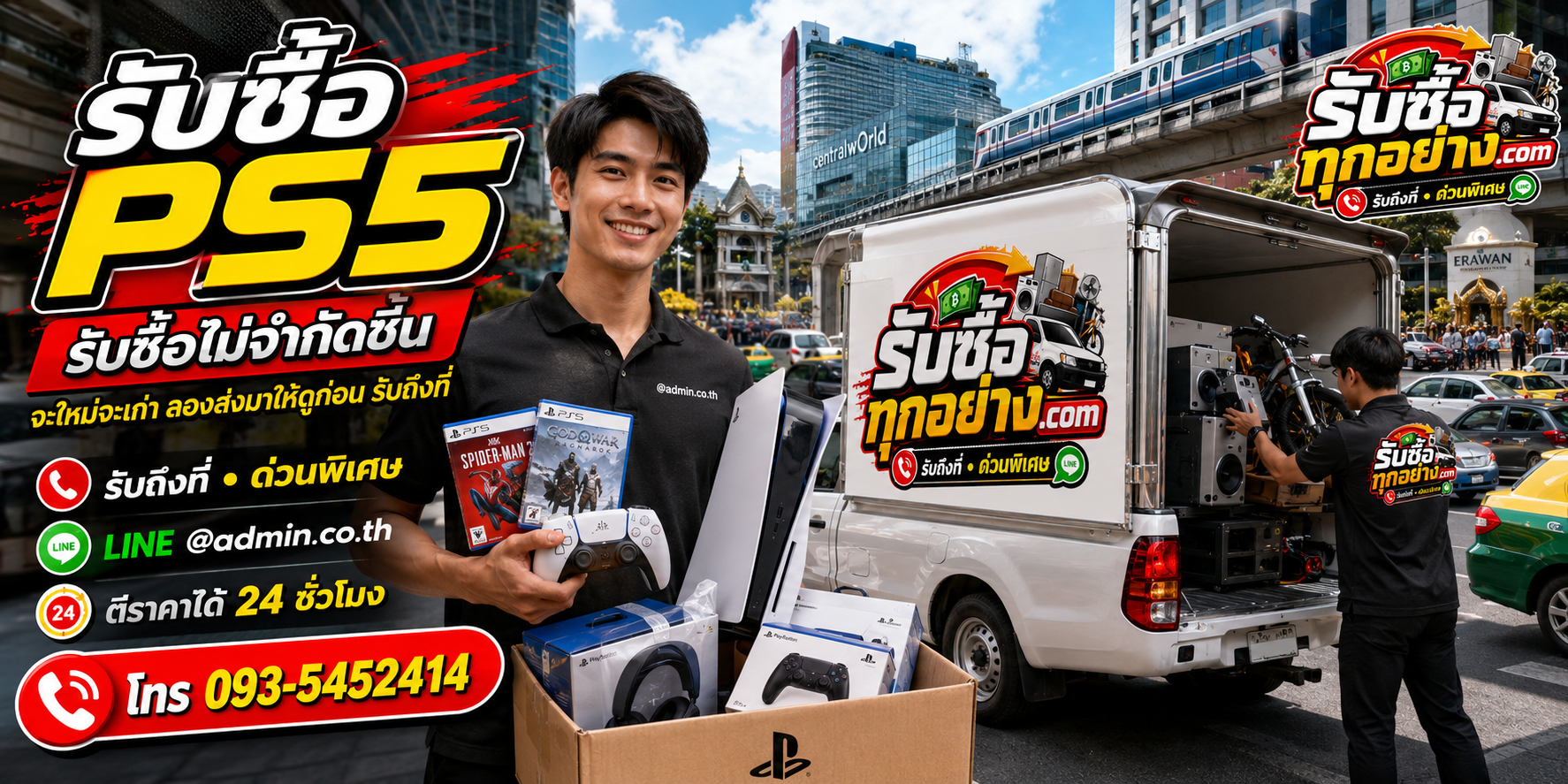 รับซื้อ PS5 มือสองพร้อมจอยและอุปกรณ์