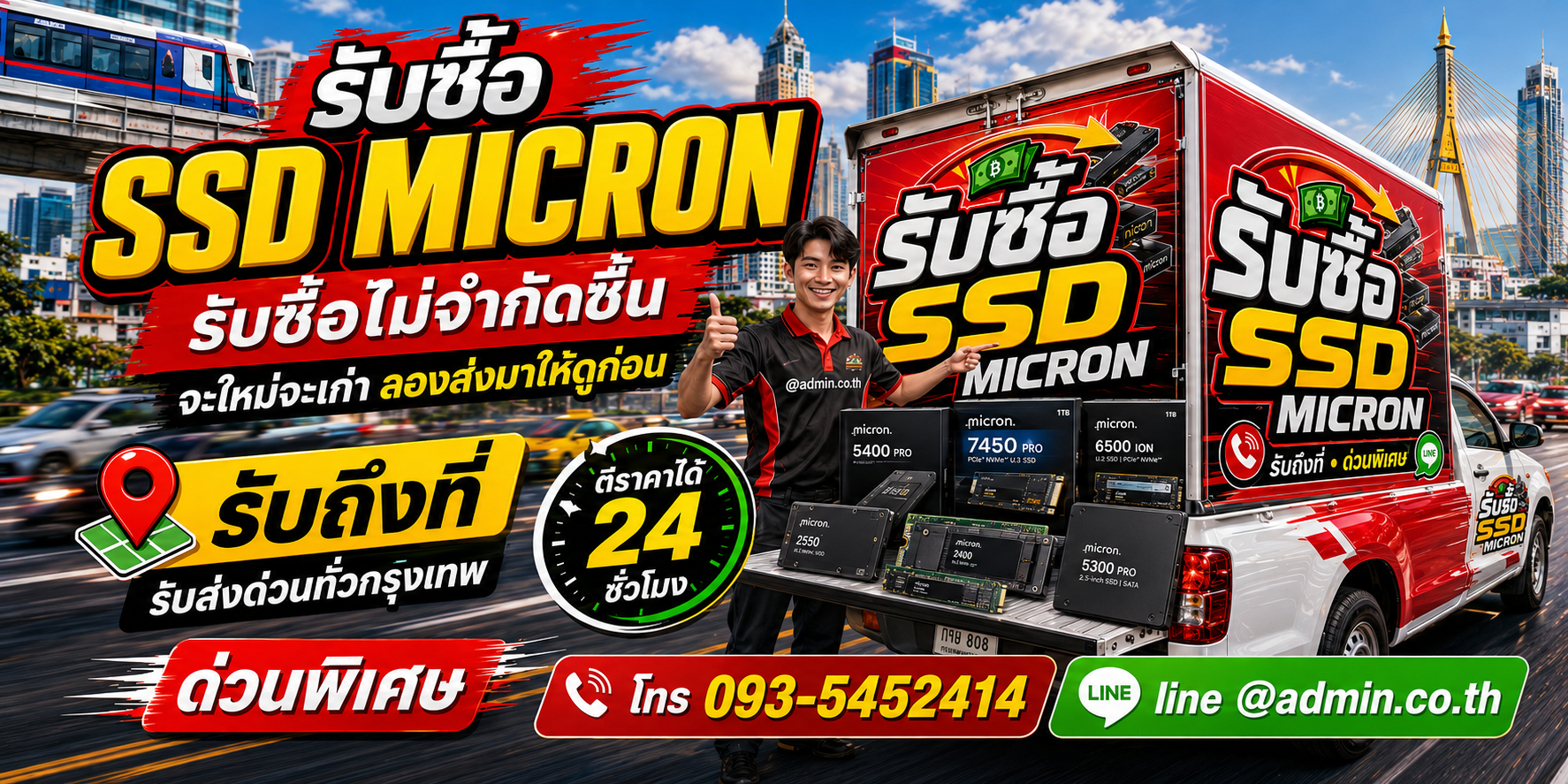 รับซื้อ SSD Micron เก่า ของถอดเครื่อง ให้ราคาดี