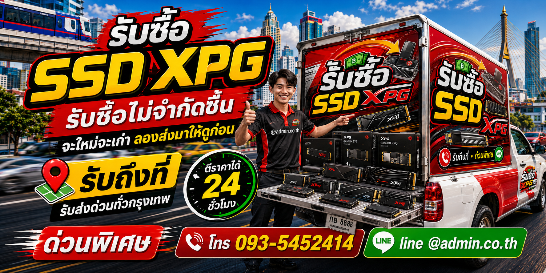 รับซื้อ SSD XPG เก่า ของถอดเครื่อง ให้ราคาดี