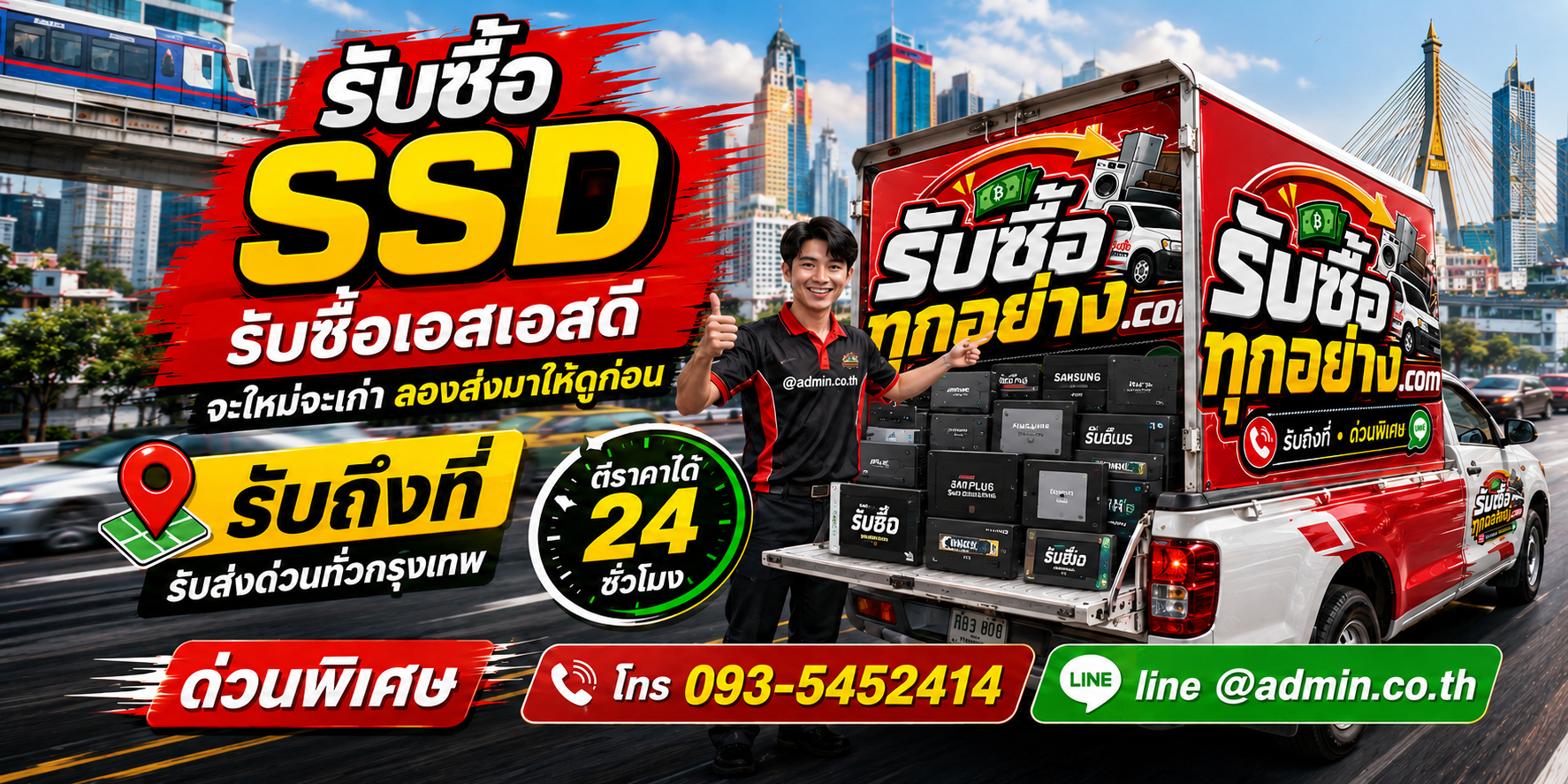 รับซื้อ SSD เอสเอสดี ของเก่ามีค่าได้เงินสด