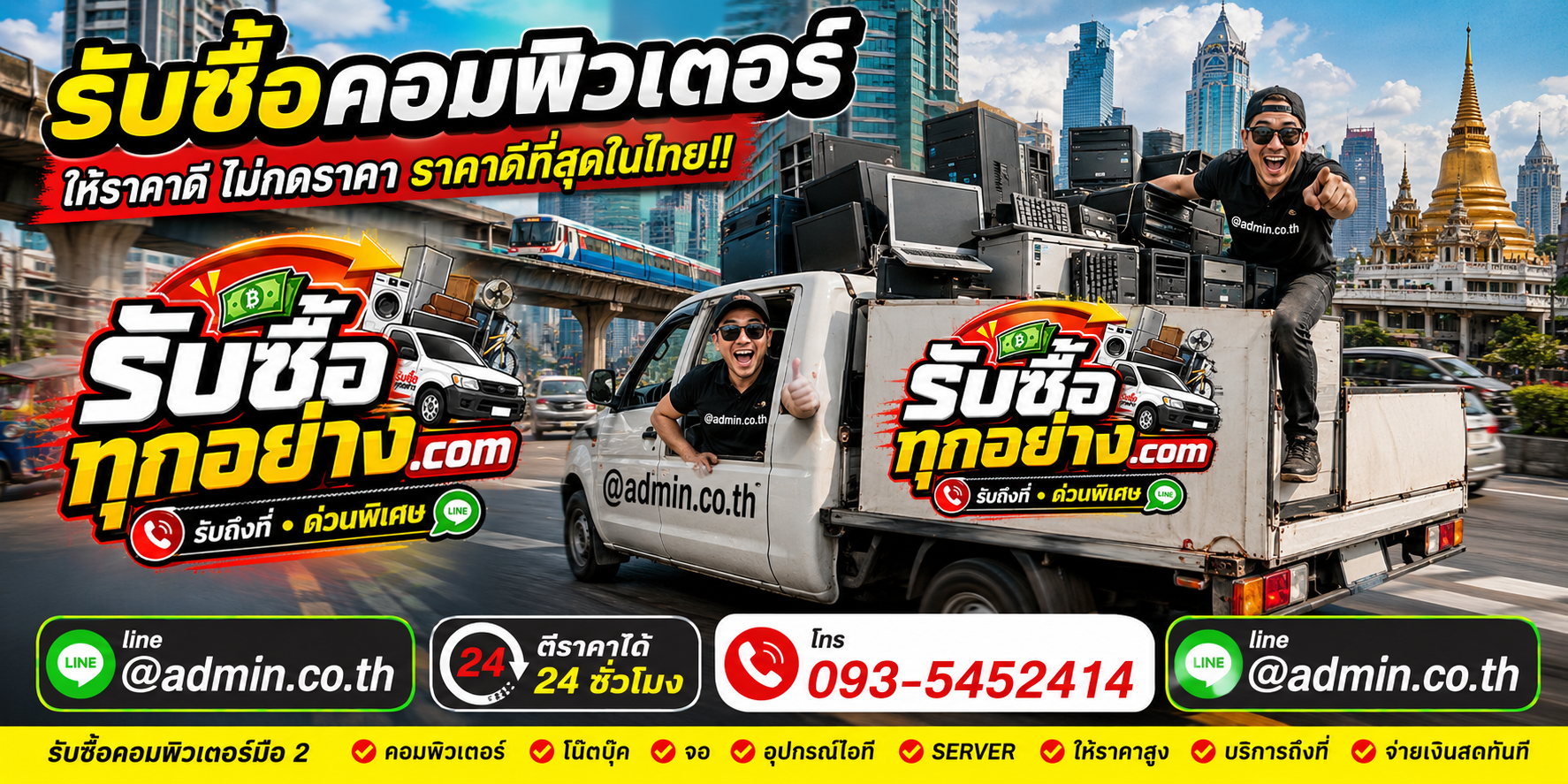 รับซื้อชุดโต๊ะอาหารมือสอง รับถึงที่ ตีราคาไว 24 ชั่วโมง